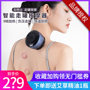 电动刮痧仪选购指南 负压技术哪家强？优惠渠道盘点多商家为你揭秘