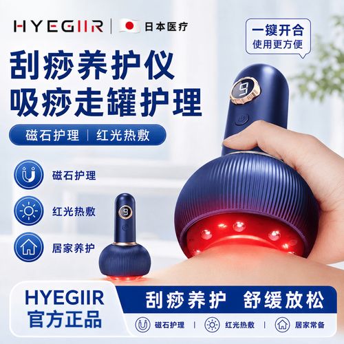 电动刮痧仪拔罐一体机 居家理疗的“全能选手”深度解析