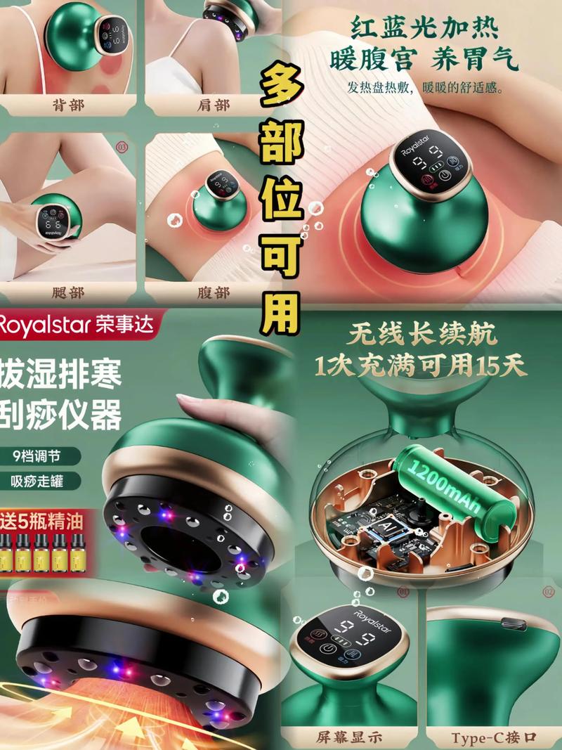 荣事达电动拔罐刮痧仪 肩颈救星还是智商税？深度评测揭秘